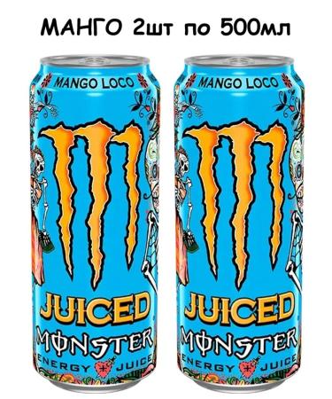 Monster Energy United Kingdom Energetic Monster Blue Mango Loco 2 pcs 500ml