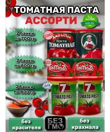 Jampack Tomato Pasta Assorted Iranian 800g 6pcs