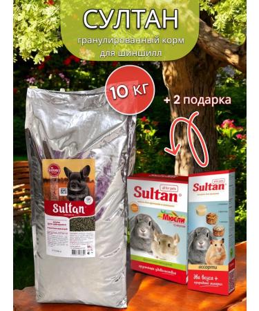 Sultan Professional food for chinchilla 10 kg