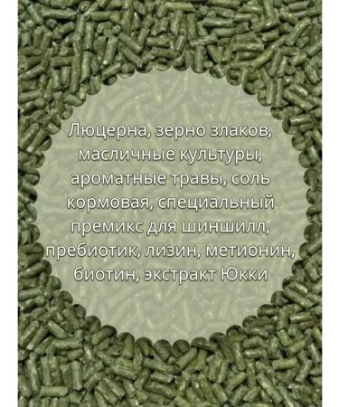 Sultan Professional food for chinchilla 10 kg - Buy Online on GoSupps.com