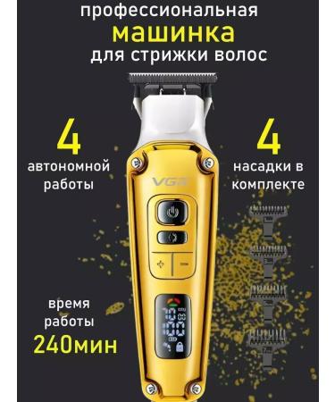 VGR Multifunctional machine for home haircut