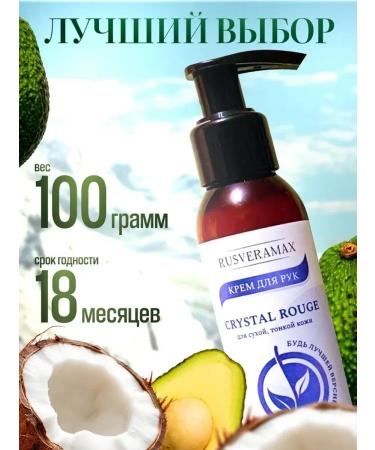 Rusveramax Crystal rouge hand with coconut oil and avocado - Buy Online on GoSupps.com