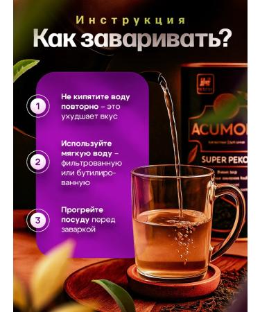 Acumolli Ceylon Black Tea Medium -Selistan in a tube - Buy Online on GoSupps.com