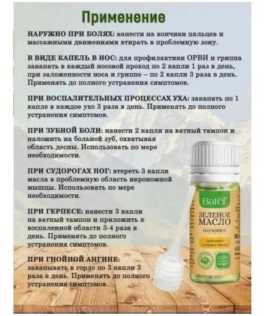 Batel Green oil is native - Buy Online on GoSupps.com