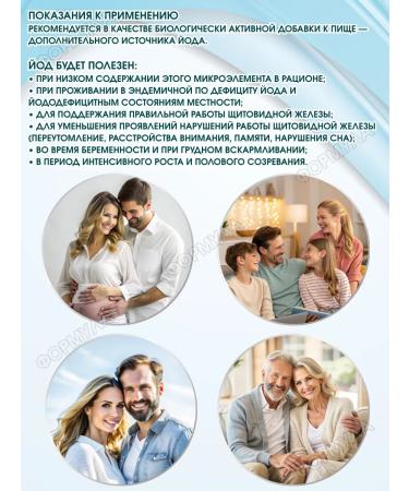 Liksivum Iodine tab. 100mkg 100tab.*3UP - Buy Online on GoSupps.com