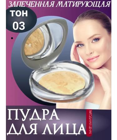 SABBI Powder baked tone 3