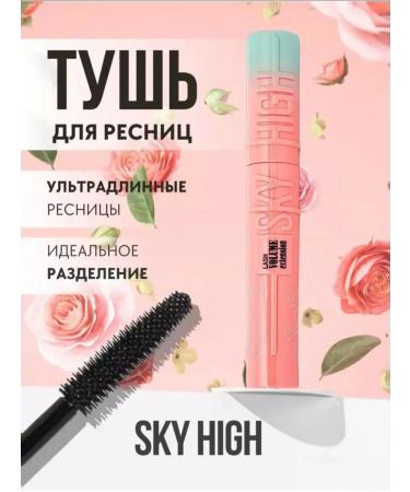 SABBI Sky Nigh eyelashes - Buy Online on GoSupps.com