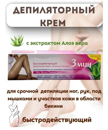 Sidemarket Cream for depilation of intimate zones - Buy Online on GoSupps.com