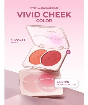 FARRES Facial blush matte pink dry compact makeup