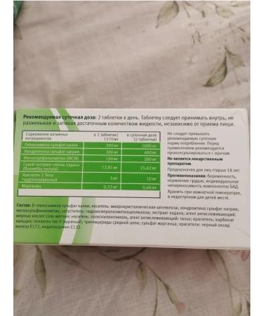 Dr Theiss Glucosamine chondroitin MSM Bainvel Arto Flex Bainvel - Buy Online on GoSupps.com