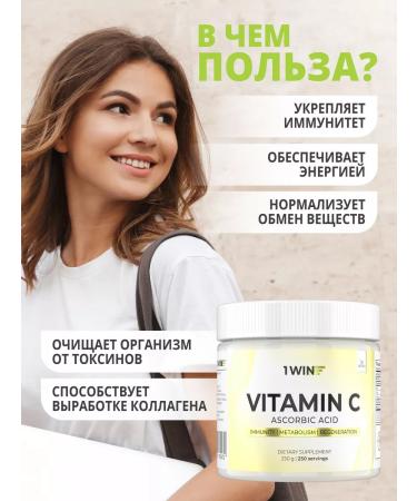 1WIN Vitamin C soluble 250 gR powder 1000 mg - Buy Online on GoSupps.com