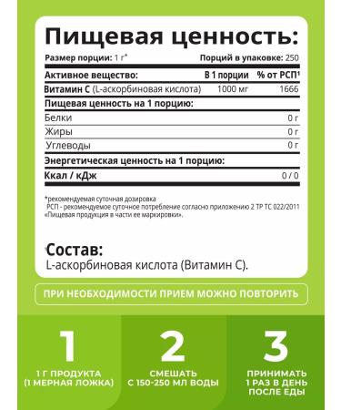 1WIN Vitamin C soluble 250 gR powder 1000 mg - Buy Online on GoSupps.com