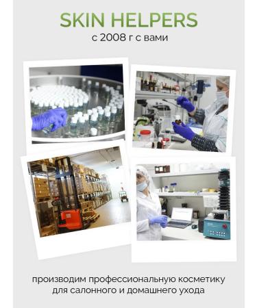 Skin Helpers Cream Emolent for Facial and Body - Buy Online on GoSupps.com