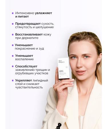 Skin Helpers Cream Emolent for Facial and Body - Buy Online on GoSupps.com