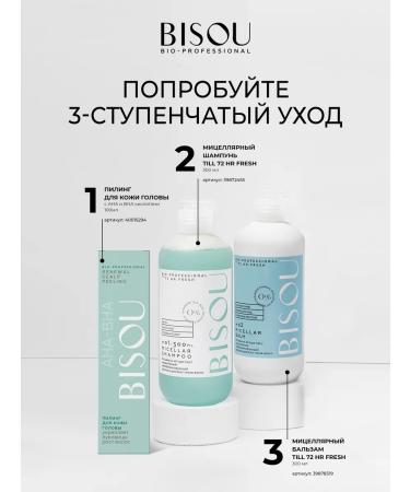 BISOU Piling for scalp and hair against dandruff and falling - Buy Online on GoSupps.com
