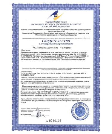 Evalar Vitamins for the beauty of the skin hair and nails tablets 60 pcs - Buy Online on GoSupps.com