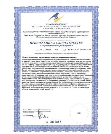 Evalar Vitamins for the beauty of the skin hair and nails tablets 60 pcs - Buy Online on GoSupps.com