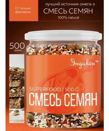 Endaksi A mixture of seeds for salads 0.5 kg