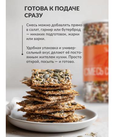 Endaksi A mixture of seeds for salads 0.5 kg - Buy Online on GoSupps.com