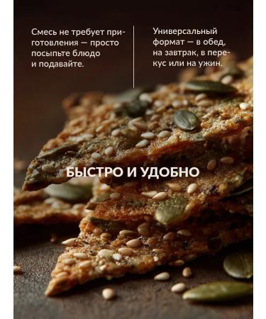 Endaksi A mixture of seeds for salads 0.5 kg - Buy Online on GoSupps.com