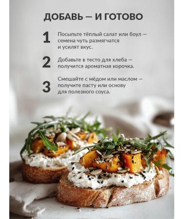 Endaksi A mixture of seeds for salads 0.5 kg - Buy Online on GoSupps.com