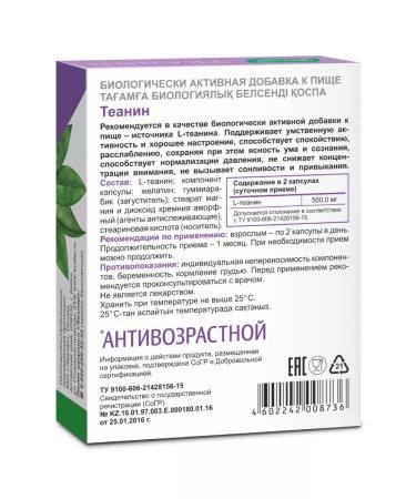 Evalar Tanin capsules 30 pcs - Buy Online on GoSupps.com