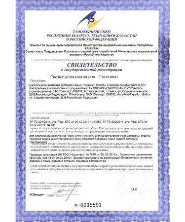 Evalar Tanin capsules 30 pcs - Buy Online on GoSupps.com