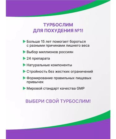 Evalar Turboslim alpha lipoic acid+L-carnitine 60 tablets - Buy Online on GoSupps.com