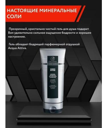 Collistar Body and hair gel "Acqua Attiva" 250 ml - Buy Online on GoSupps.com
