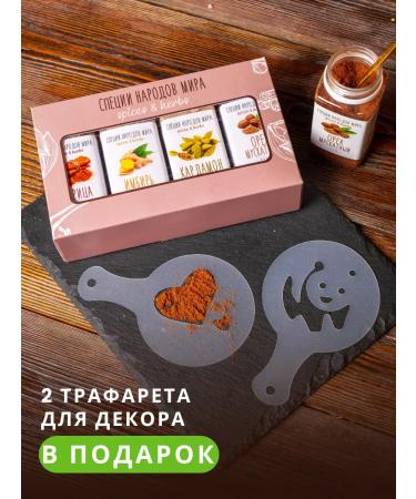 Organic Food Set of spices for coffee and pastries on September 1 - Buy Online on GoSupps.com