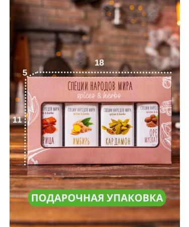 Organic Food Set of spices for coffee and pastries on September 1 - Buy Online on GoSupps.com