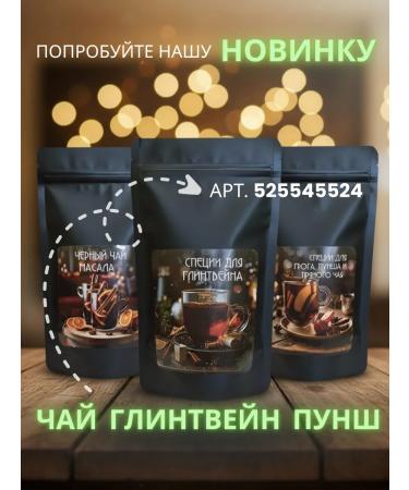 Organic Food Set of spices for coffee and pastries on September 1 - Buy Online on GoSupps.com