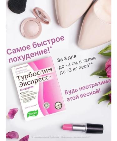 Evalar Turboslim express weight loss fat burner 18 capsules+3 - Buy Online on GoSupps.com