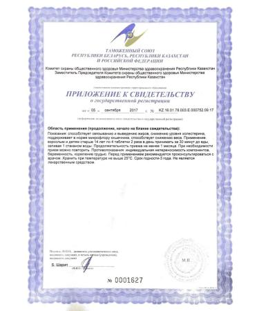 Evalar Chitosan for weight loss and detox 100 tablets - Buy Online on GoSupps.com