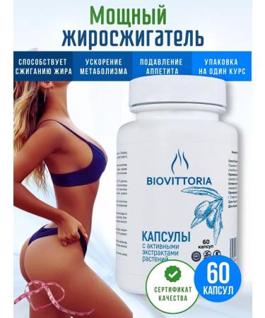 Powerful weight loss capsules Effective without sports - Buy Online on GoSupps.com