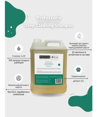 Professoria Deep shampoo for dogs - Buy Online on GoSupps.com