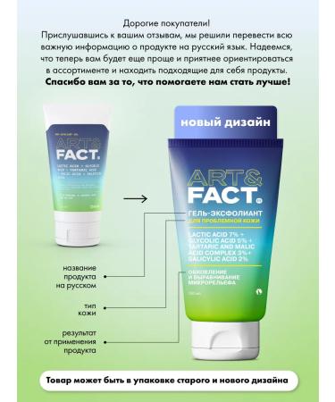 ART&FACT Acid Piling Gel body 150 ml - Buy Online on GoSupps.com