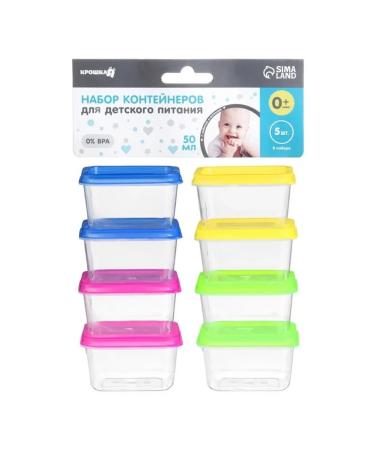 Set of containers for baby food 8 pcs - Buy Online on GoSupps.com