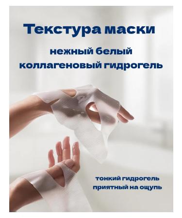 Hydrogel face masks with a collagen 5 pcs - Buy Online on GoSupps.com