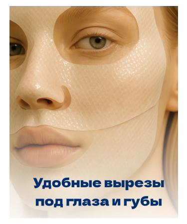 Hydrogel face masks with a collagen 5 pcs - Buy Online on GoSupps.com