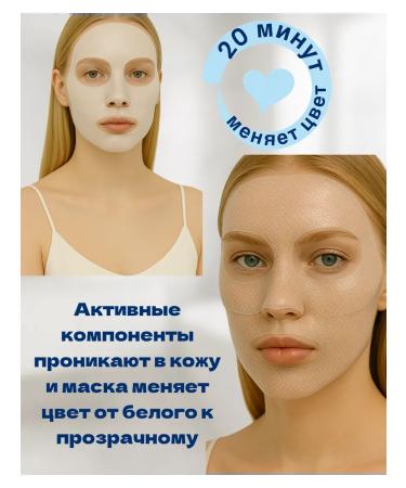 Hydrogel face masks with a collagen 5 pcs - Buy Online on GoSupps.com