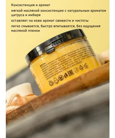 Lifting Scrub 350 G in a gift box - Buy Online on GoSupps.com