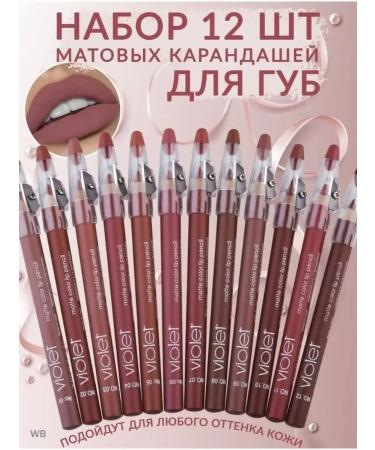 your beauty A set of lip pencils with a grinder 12 pcs