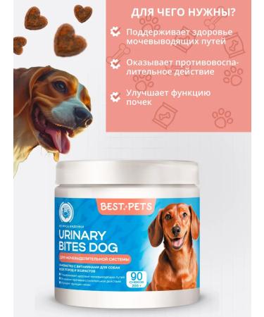 BEST PETS Vitamins for dogs for the urinary system with cranberries - Buy Online on GoSupps.com