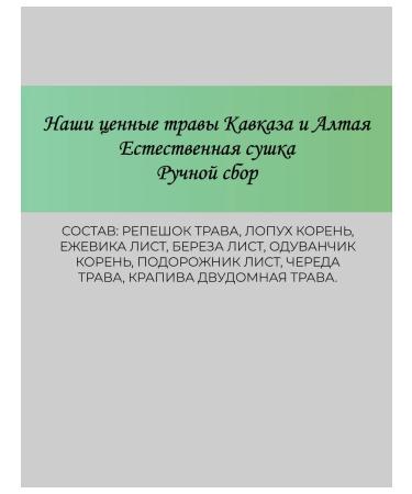 MOMMYHEALTH Herbal collection of blood pressure 100 g - Buy Online on GoSupps.com