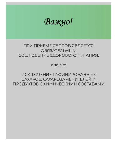 MOMMYHEALTH Herbal collection of blood pressure 100 g - Buy Online on GoSupps.com