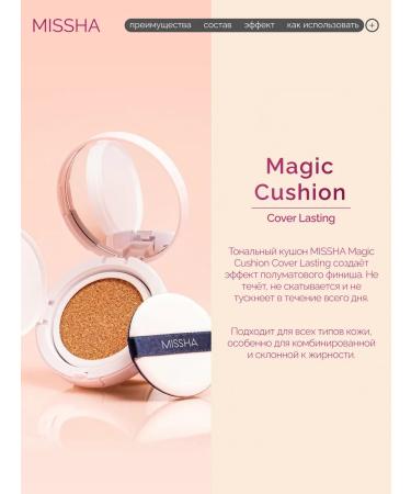 MISSHA Cushion with a semi-matte finish Cover Lasting SPF50+/PA+++ 23 shades - Buy Online on GoSupps.com