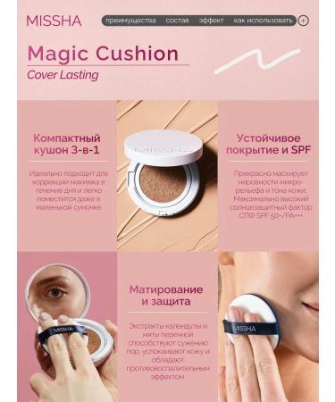 MISSHA Cushion with a semi-matte finish Cover Lasting SPF50+/PA+++ 23 shades - Buy Online on GoSupps.com