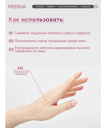 MISSHA Cushion with a semi-matte finish Cover Lasting SPF50+/PA+++ 23 shades - Buy Online on GoSupps.com