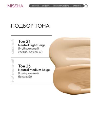 MISSHA Cushion with a semi-matte finish Cover Lasting SPF50+/PA+++ 23 shades - Buy Online on GoSupps.com
